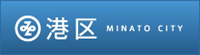 港区