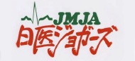 日本医師ジョガーズ連盟