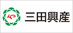 三田興産株式会社